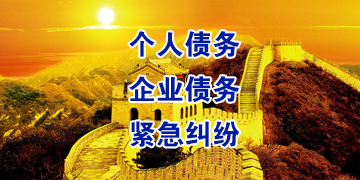 湟源追债公司